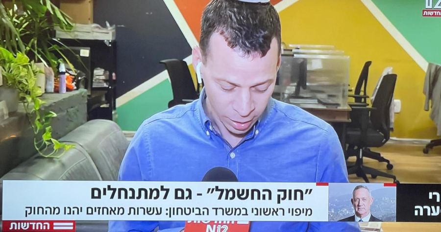 تقرير قنال 12 يكشف: قانون الكهرباء سيخدم المستوطنات ويربطها بالكهرباء